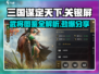 三国谋定天下🔥关银屏武将图鉴分享与介绍来了！
