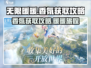 无限暖暖香氛获取攻略✨《暖暖》玩家必看！