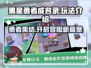 黑星勇者成名录🔥玩法超有趣，不玩你亏了！🎮