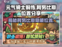 元气骑士前传🔥阿努比斯隐藏位置大揭秘！