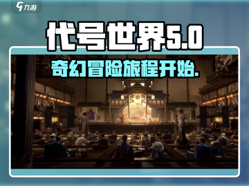 代号世界🔥剧情大起底，游戏迷必看！截图1