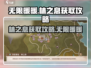 无限暖暖：林之息获取大揭秘💎