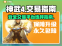 神武4手游交易平台🔥官方授权安全可靠