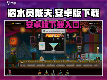 潜水员戴夫手机版下载💡玩转海底冒险🎮截图1