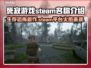 死寂游戏英文名大曝光，Steam玩家必看！🎮🔥