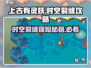 上古有灵妖🔥时空裂缝终极攻略，快速进入秘籍！