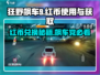 狂野飙车9🔥红币兑换秘籍⚡快速获取与使用方法！