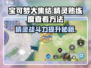 宝可梦大集结🔥精灵熟练度查看方法全揭秘！