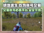 吃鸡账号交易秘籍 PUBG玩家必看🔥
