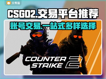 CS:GO交易平台推荐，账号商品应有尽有！🎮🔥截图1