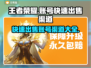 王者荣耀账号快速出售渠道大曝光🔥🎮