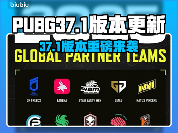 🎮PUBG新版本上线！37.1更新内容大爆料💥截图1