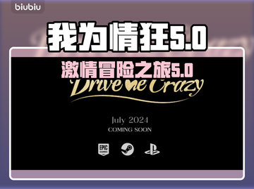 我为情狂🔥Steam英文名大曝光！🎮截图1