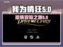 我为情狂🔥Steam英文名大曝光！🎮
