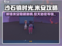 沙石镇时光🔥米安攻略：揭秘米安真实身份！