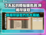 了不起的修仙模拟器✨异闻符获取全攻略来了！