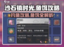 沙石镇时光🔥鱼饵大全！钓爆全镇🐟