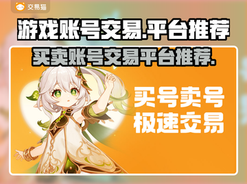 王者荣耀游戏账号交易平台哪个最靠谱？🔥截图1