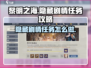 黎明之海💥隐藏剧情任务全攻略来啦！🎮