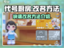 代号厨房手游改名秘籍🔥玩家必看！