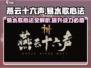 燕云十六声🔥易水歌心法全解析来了！⚡