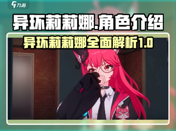 异环莉莉娜🔥《原神》最强辅助登场！✨截图1
