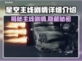 星空⭐主线剧情全面揭秘！游戏党必看🔥