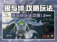 银与绯游戏🔥超简单玩法攻略来啦！⚡