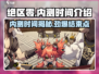 绝区零🔥内测时间曝光，结束日期竟然是它！🎉