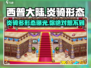 西普大陆🔥：炎骑四大形态全揭秘！