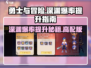 勇士与冒险🔥深渊爆率提升秘籍✨