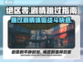 绝区零🔥剧情可以跳过吗？玩家热议中！