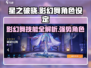 星之破晓🔥影幻舞：超强角色设定大曝光！
