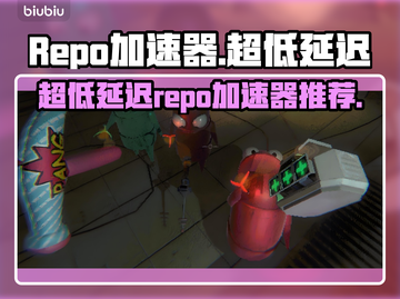 超低延迟⚡原神玩家必用repo加速器🔥截图1
