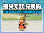指尖无双💥兑换码输入位置及最新礼包码分享🎮