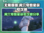 无限暖暖洞穴奇想星爆🔥速获取攻略🌟