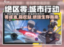 绝区零🔥超燃游戏类型大揭秘！你绝对想不到👇