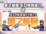 星之破晓🔥灭刀锋技能全面解析！✨