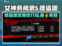 《女神异闻录夜幕魅影》全怪盗大揭秘💥🔥