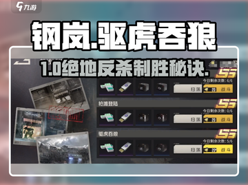 钢岚驱虎吞狼🔥一招制胜！💥截图1