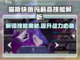 喵斯快跑🔥玛莉嘉技能超详细解析来啦！游戏技巧⚡必备