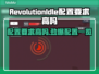 《RevolutionIdle》配置要求大起底！玩游戏再也不怕卡顿💥🎮