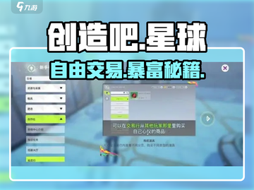 🔥创造吧交易行全开！💰截图1