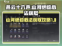 燕云十六声🔥山河绝韵心法获取攻略✨