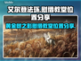 艾尔登法环🔥黄金树慰借教堂位置大揭秘！