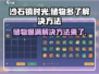 沙石镇时光💡物品多放不下？超全储物解决办法来了！