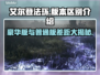 艾尔登法环黑夜君临⚡豪华版vs普通版区别大揭秘！