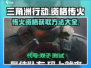 三角洲行动🔥资格传火超详细说明来啦！