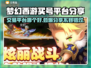 梦幻宝贝交易平台推荐🔥买号不再愁！🎮
