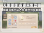 无限暖暖💎资源采集秘籍，玩家必看！